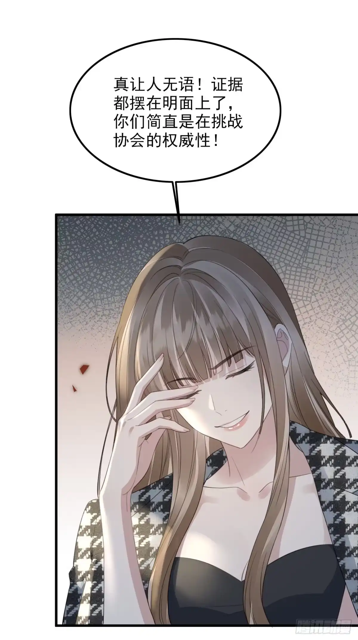 49-温言的决心-离婚后，前夫每天都想上位-创易漫画（第33张）