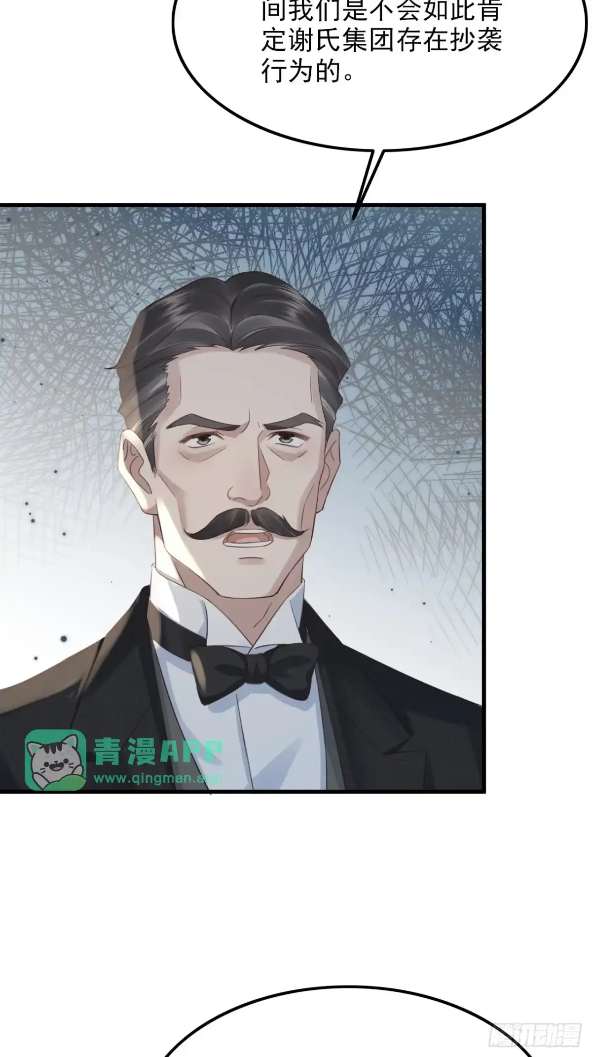 49-温言的决心-离婚后，前夫每天都想上位-创易漫画（第10张）