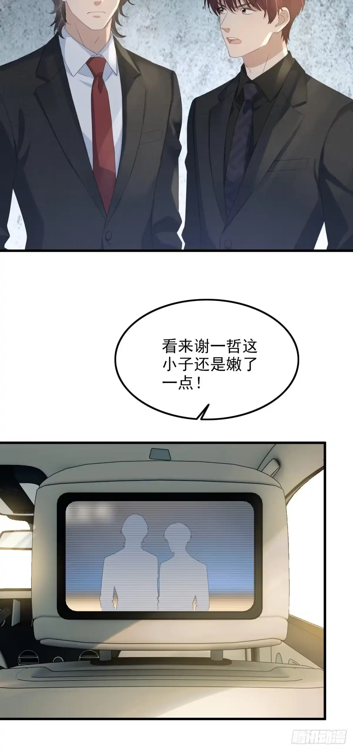 49-温言的决心-离婚后，前夫每天都想上位-创易漫画（第37张）