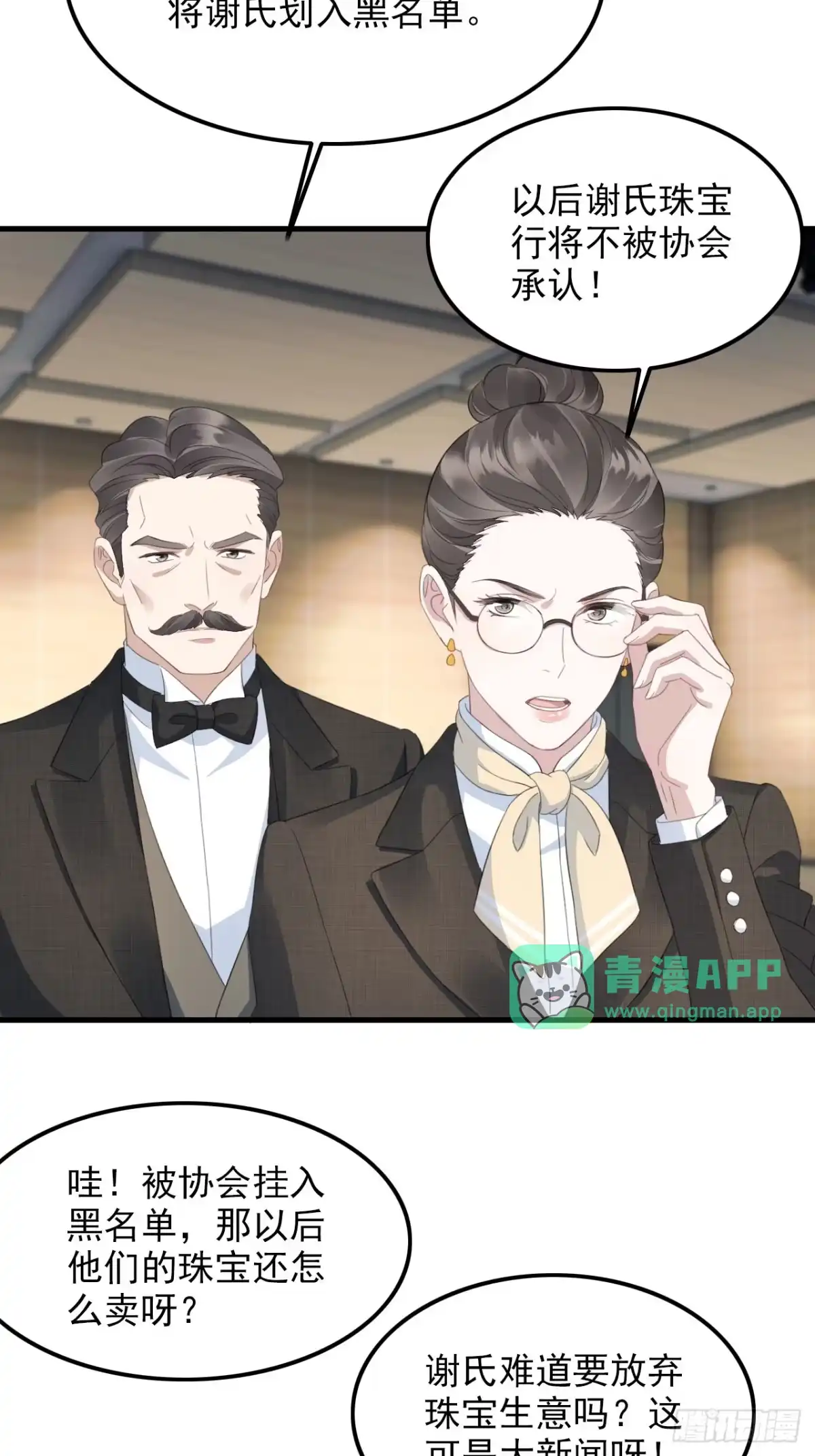 49-温言的决心-离婚后，前夫每天都想上位-创易漫画（第35张）