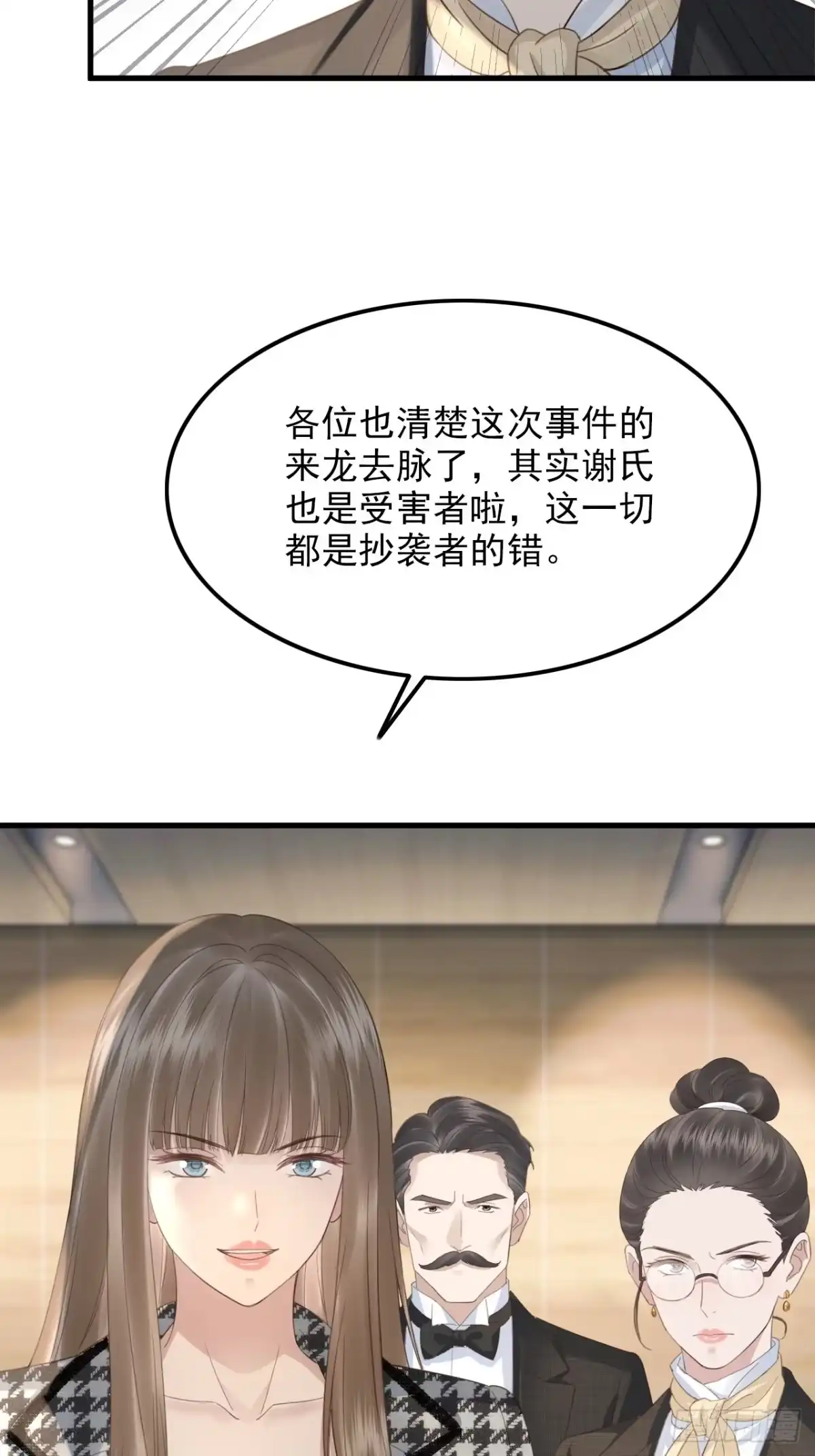 49-温言的决心-离婚后，前夫每天都想上位-创易漫画（第16张）