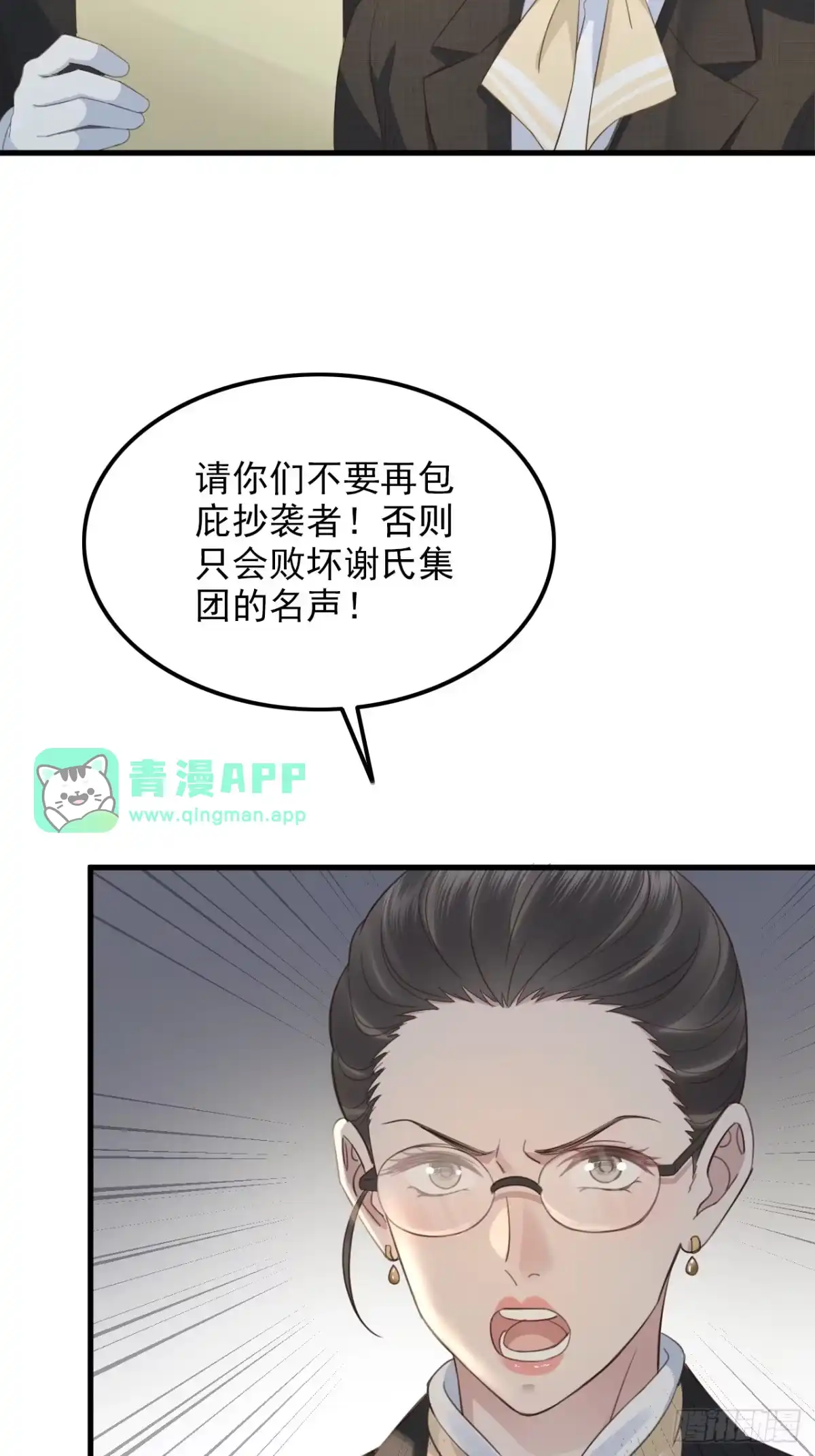 49-温言的决心-离婚后，前夫每天都想上位-创易漫画（第15张）