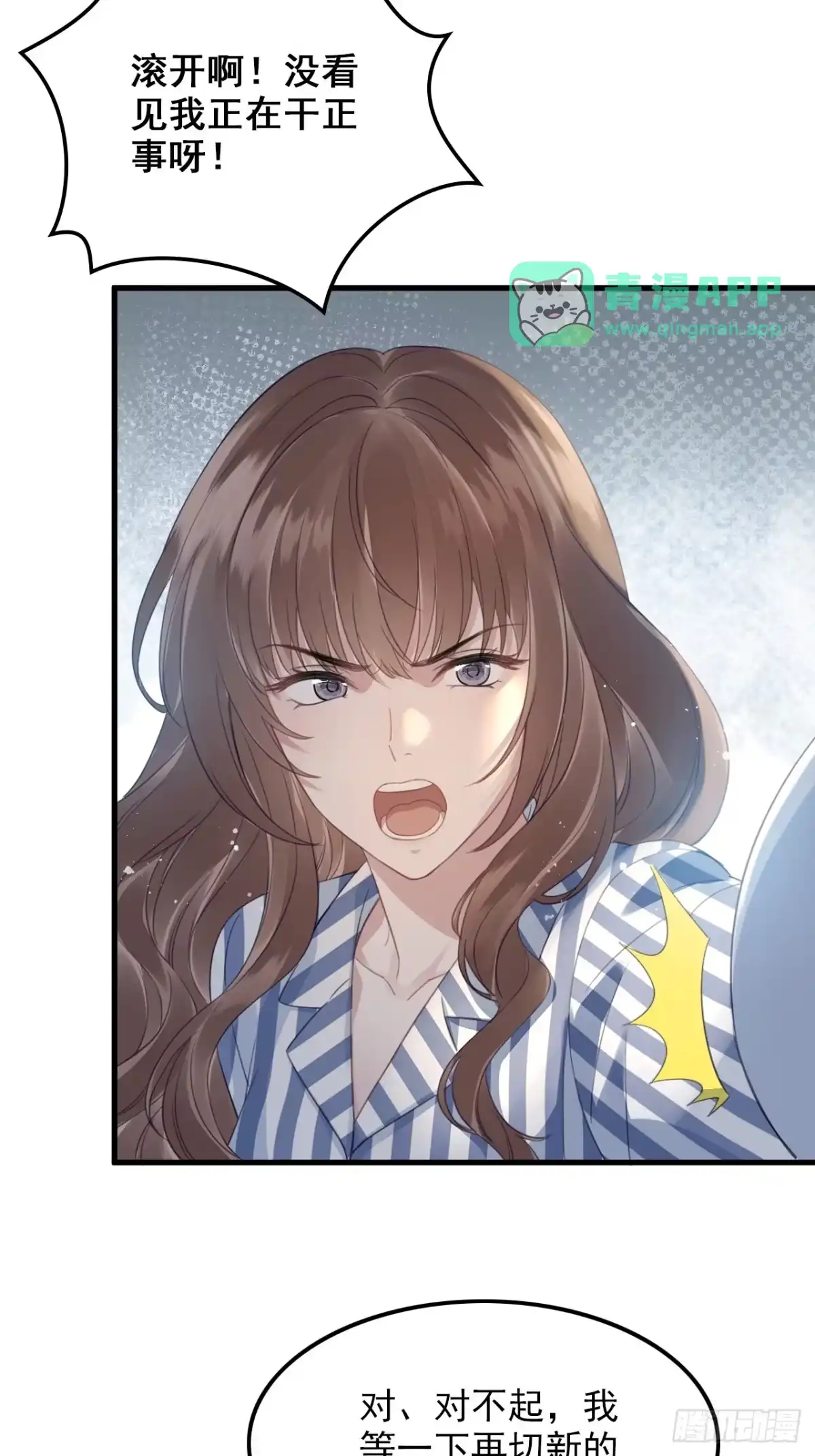 49-温言的决心-离婚后，前夫每天都想上位-创易漫画（第20张）