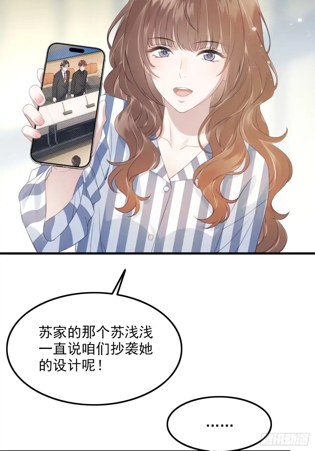 49-温言的决心-离婚后，前夫每天都想上位-创易漫画（第29张）