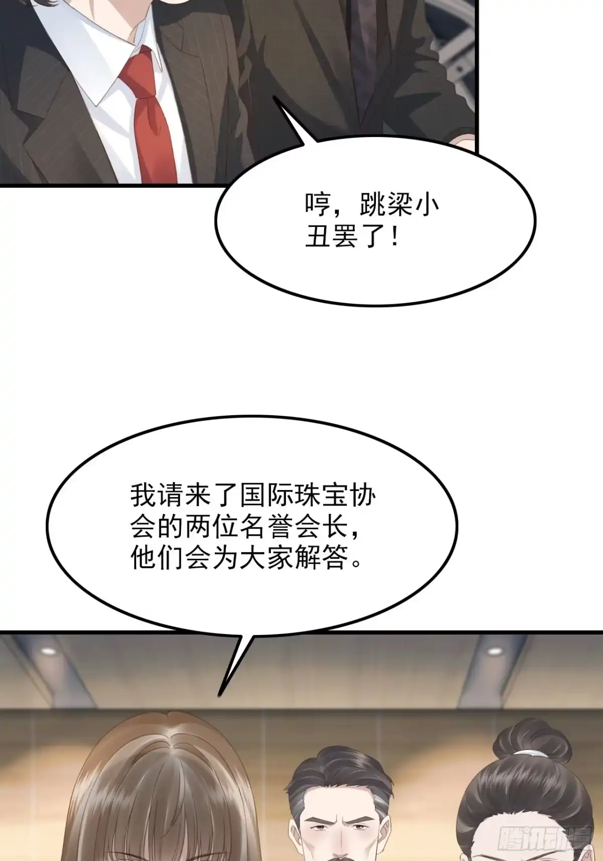 49-温言的决心-离婚后，前夫每天都想上位-创易漫画（第2张）