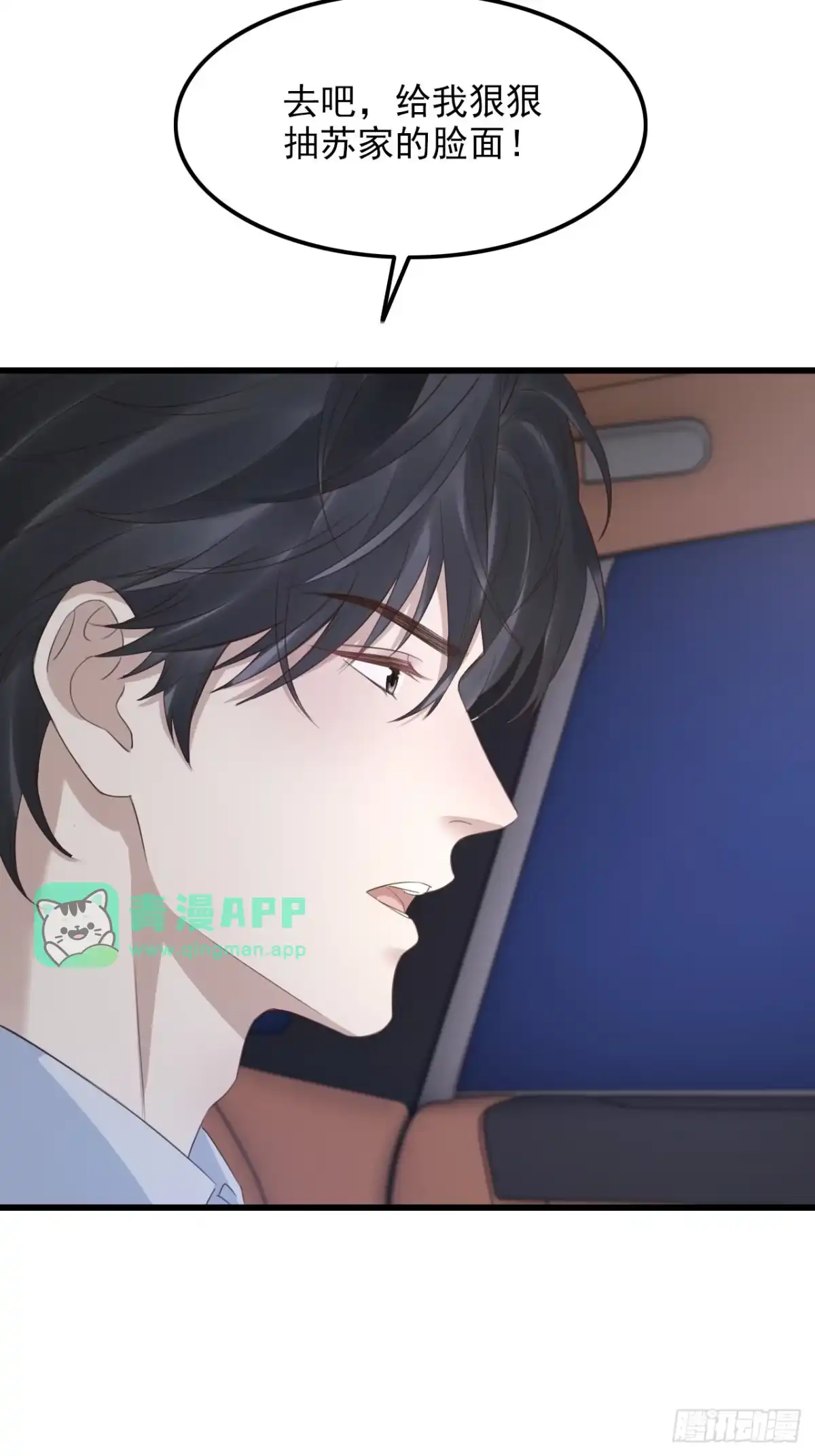 49-温言的决心-离婚后，前夫每天都想上位-创易漫画（第40张）
