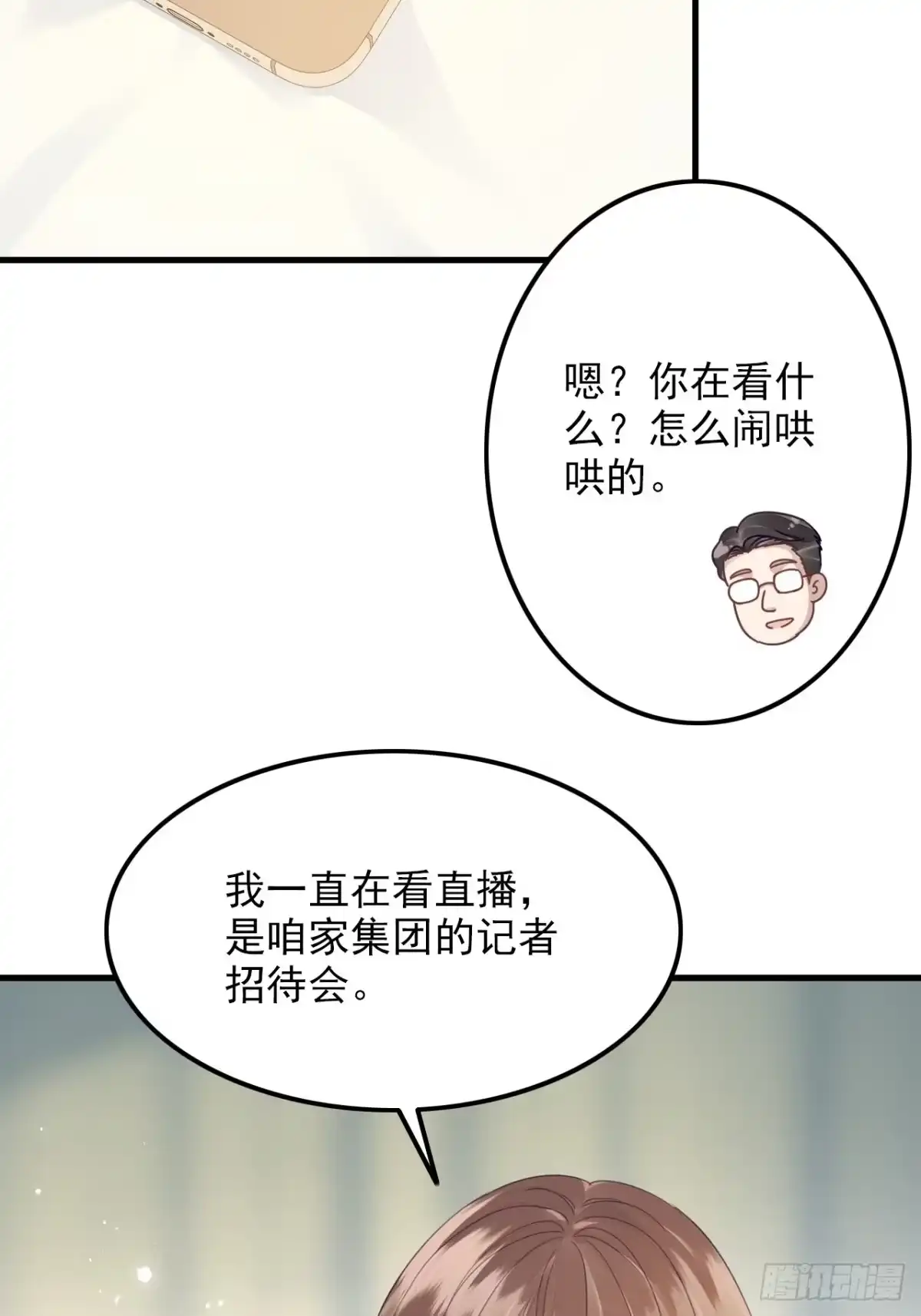 49-温言的决心-离婚后，前夫每天都想上位-创易漫画（第28张）