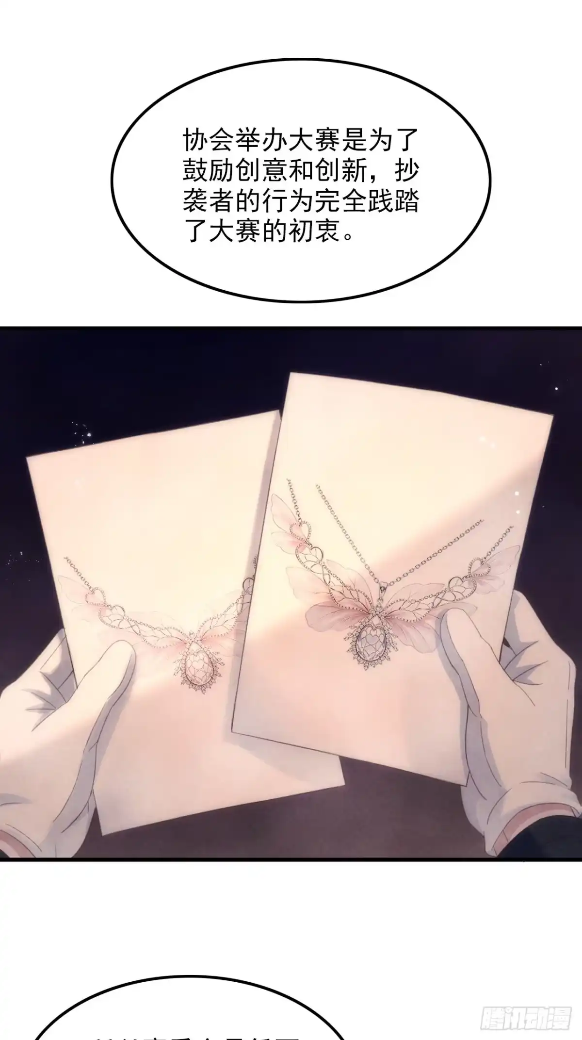 49-温言的决心-离婚后，前夫每天都想上位-创易漫画（第7张）