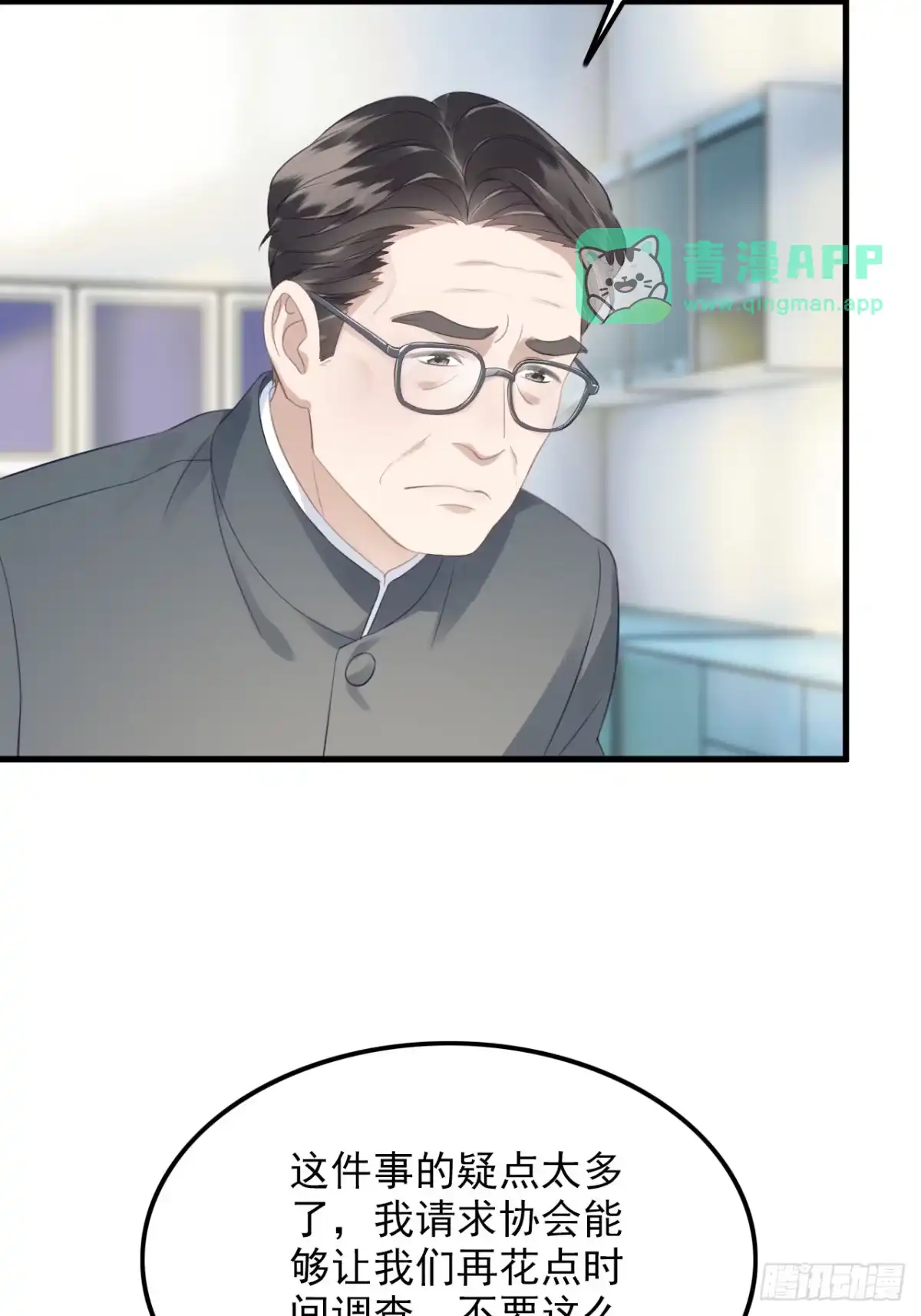 49-温言的决心-离婚后，前夫每天都想上位-创易漫画（第30张）
