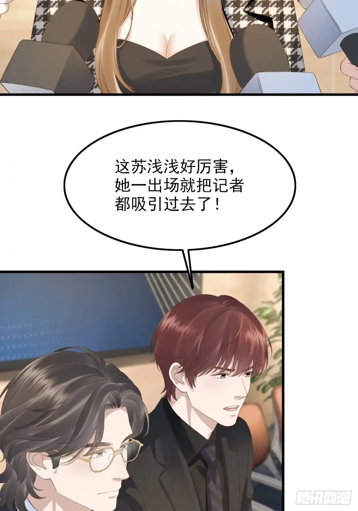 49-温言的决心-离婚后，前夫每天都想上位-创易漫画（第1张）
