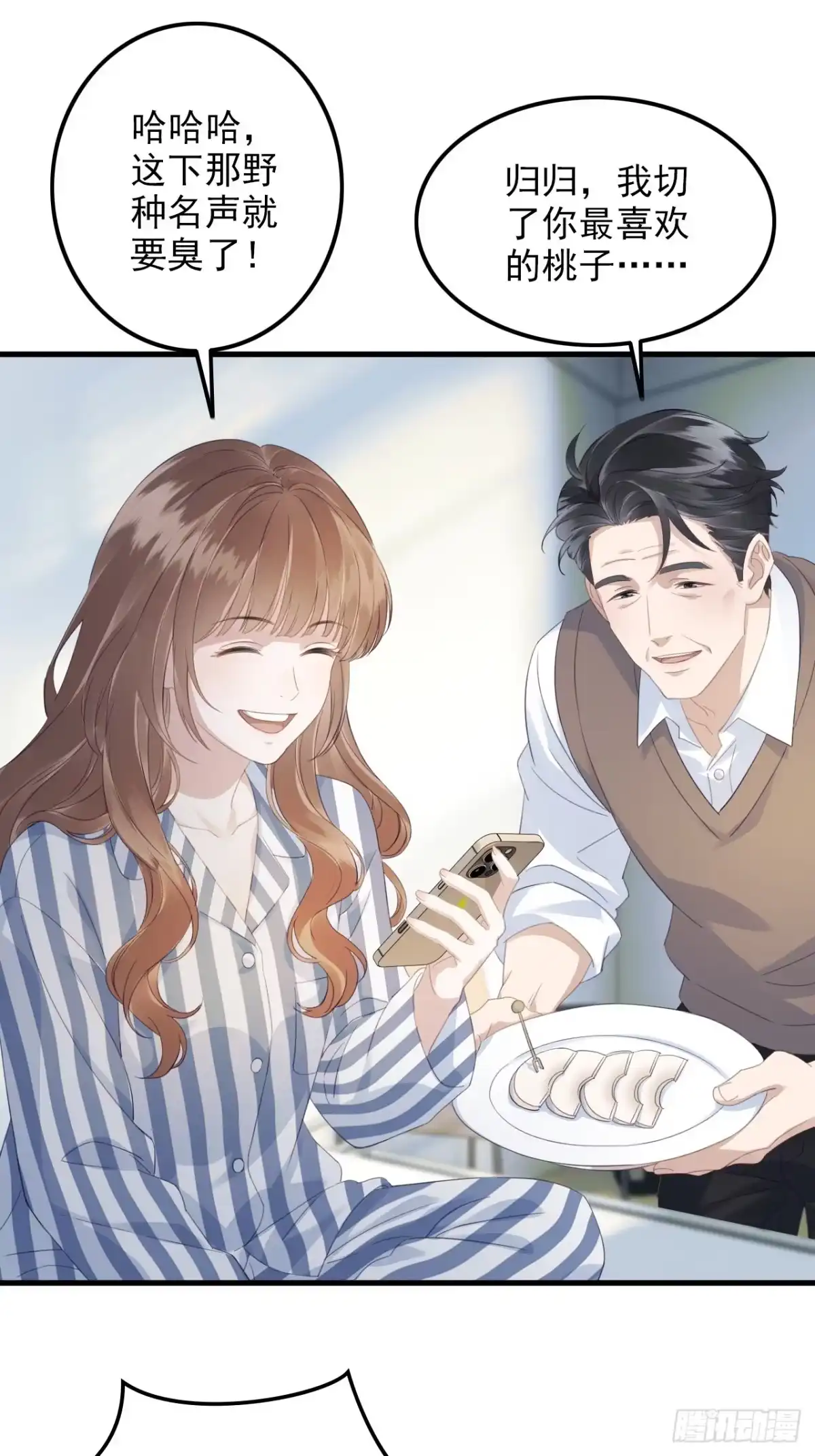 49-温言的决心-离婚后，前夫每天都想上位-创易漫画（第19张）