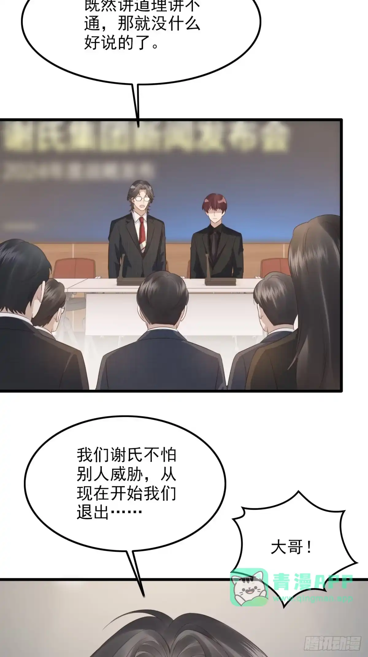49-温言的决心-离婚后，前夫每天都想上位-创易漫画（第45张）
