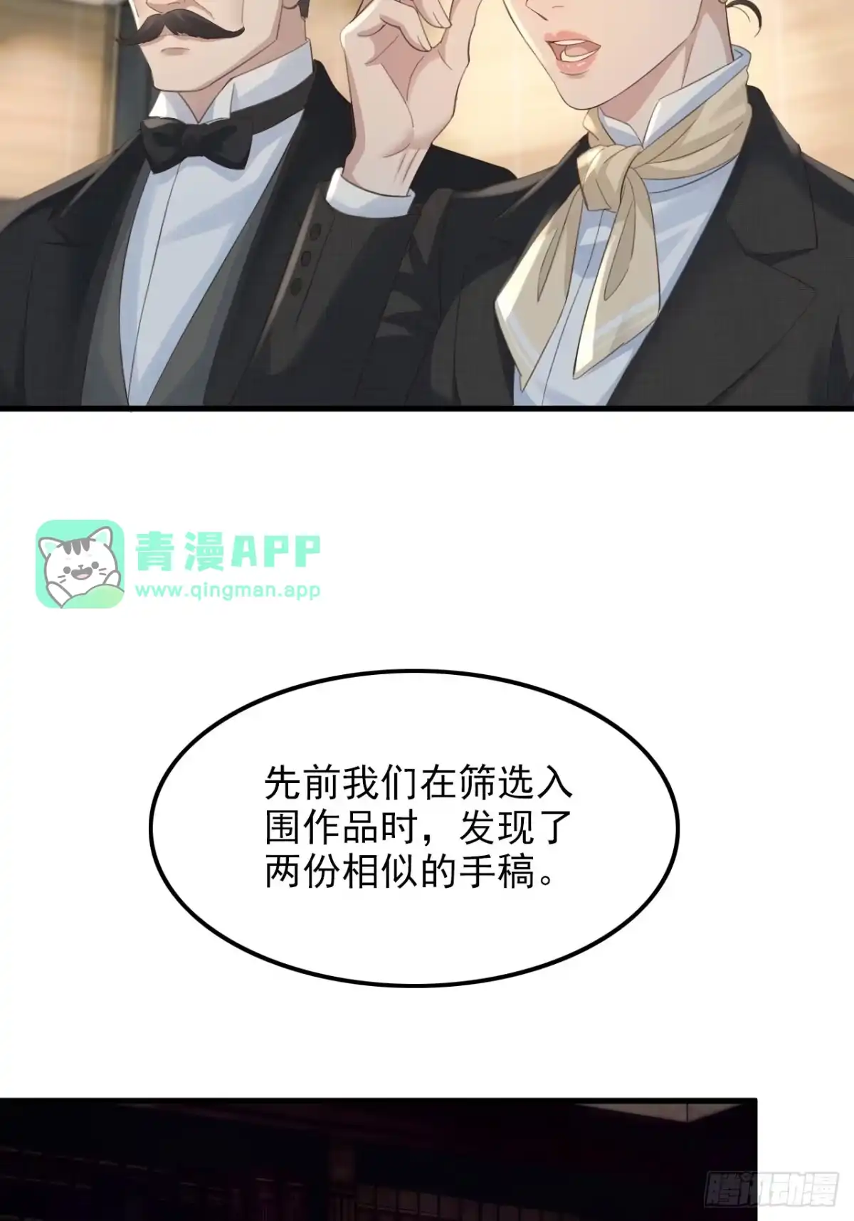 49-温言的决心-离婚后，前夫每天都想上位-创易漫画（第5张）