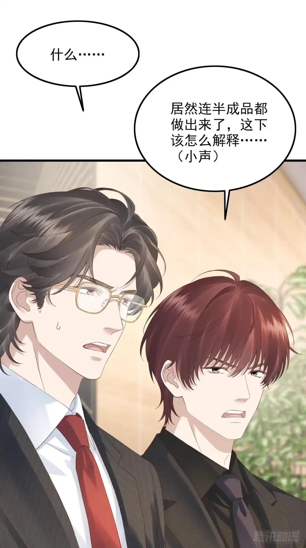 49-温言的决心-离婚后，前夫每天都想上位-创易漫画（第13张）