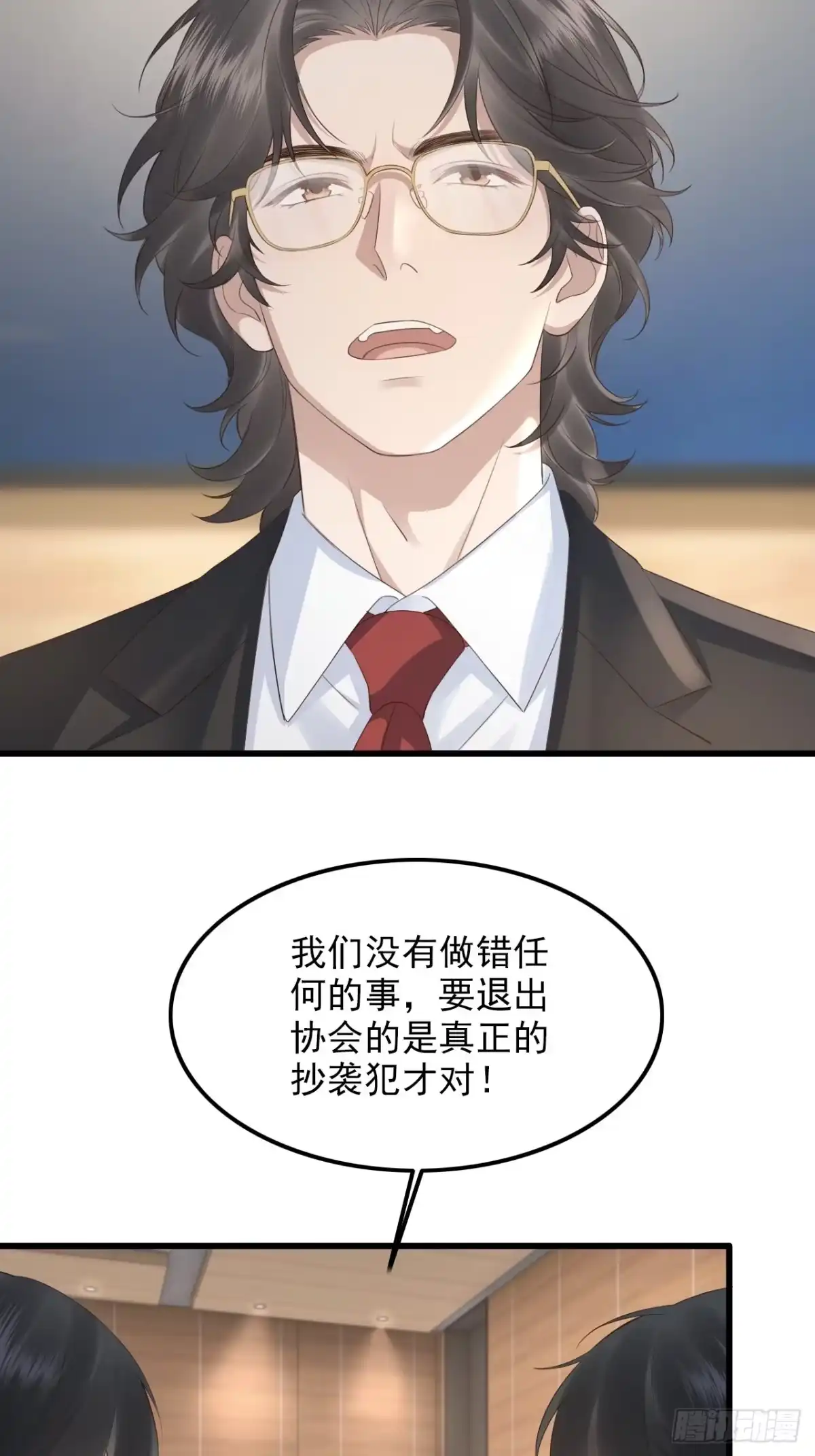 49-温言的决心-离婚后，前夫每天都想上位-创易漫画（第46张）