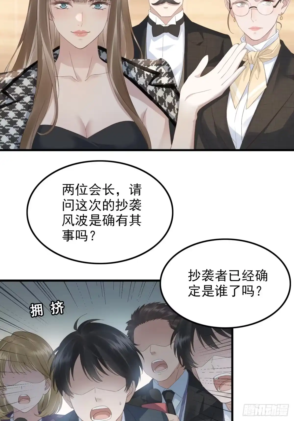 49-温言的决心-离婚后，前夫每天都想上位-创易漫画（第3张）