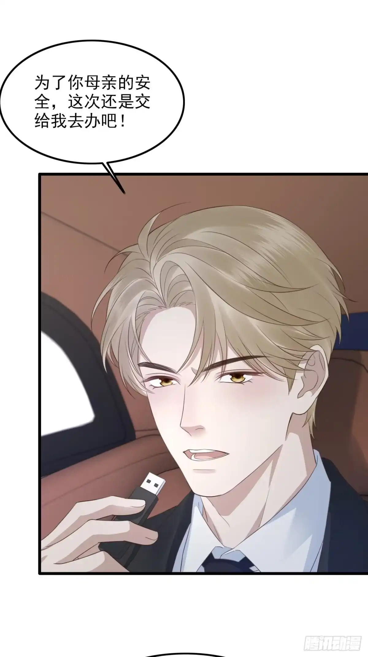 49-温言的决心-离婚后，前夫每天都想上位-创易漫画（第39张）