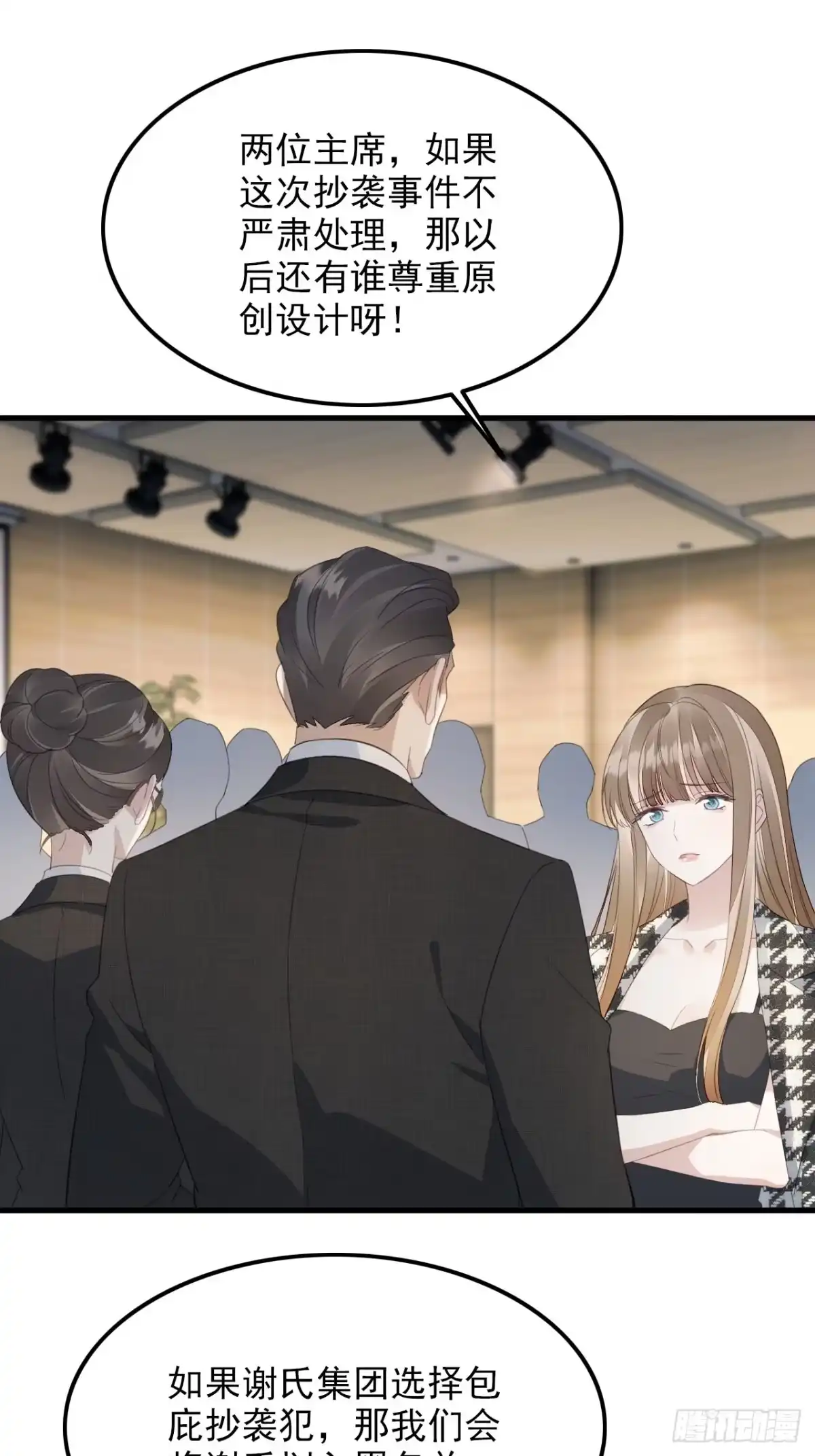 49-温言的决心-离婚后，前夫每天都想上位-创易漫画（第34张）