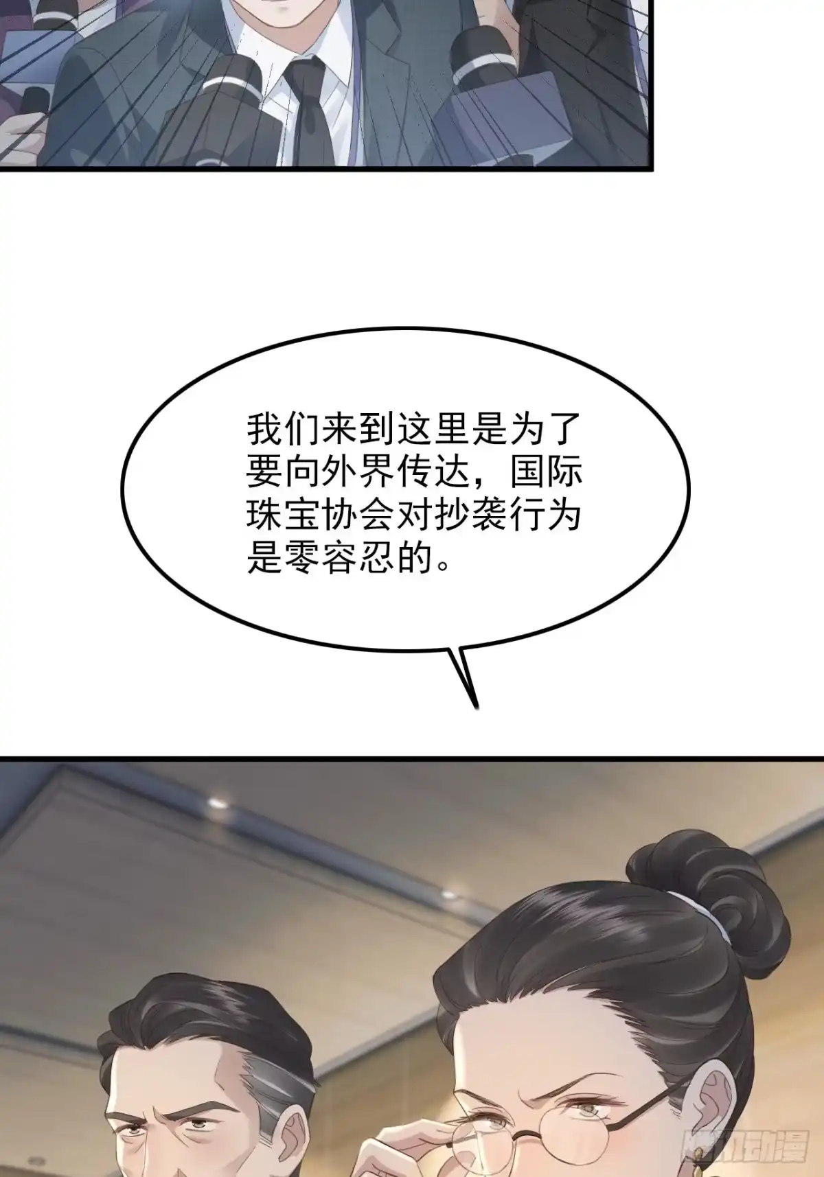 49-温言的决心-离婚后，前夫每天都想上位-创易漫画（第4张）