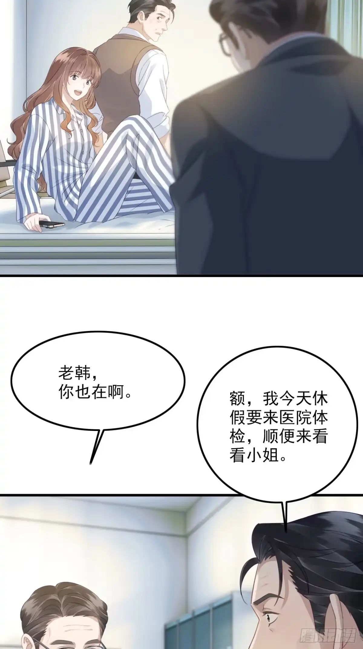 49-温言的决心-离婚后，前夫每天都想上位-创易漫画（第23张）