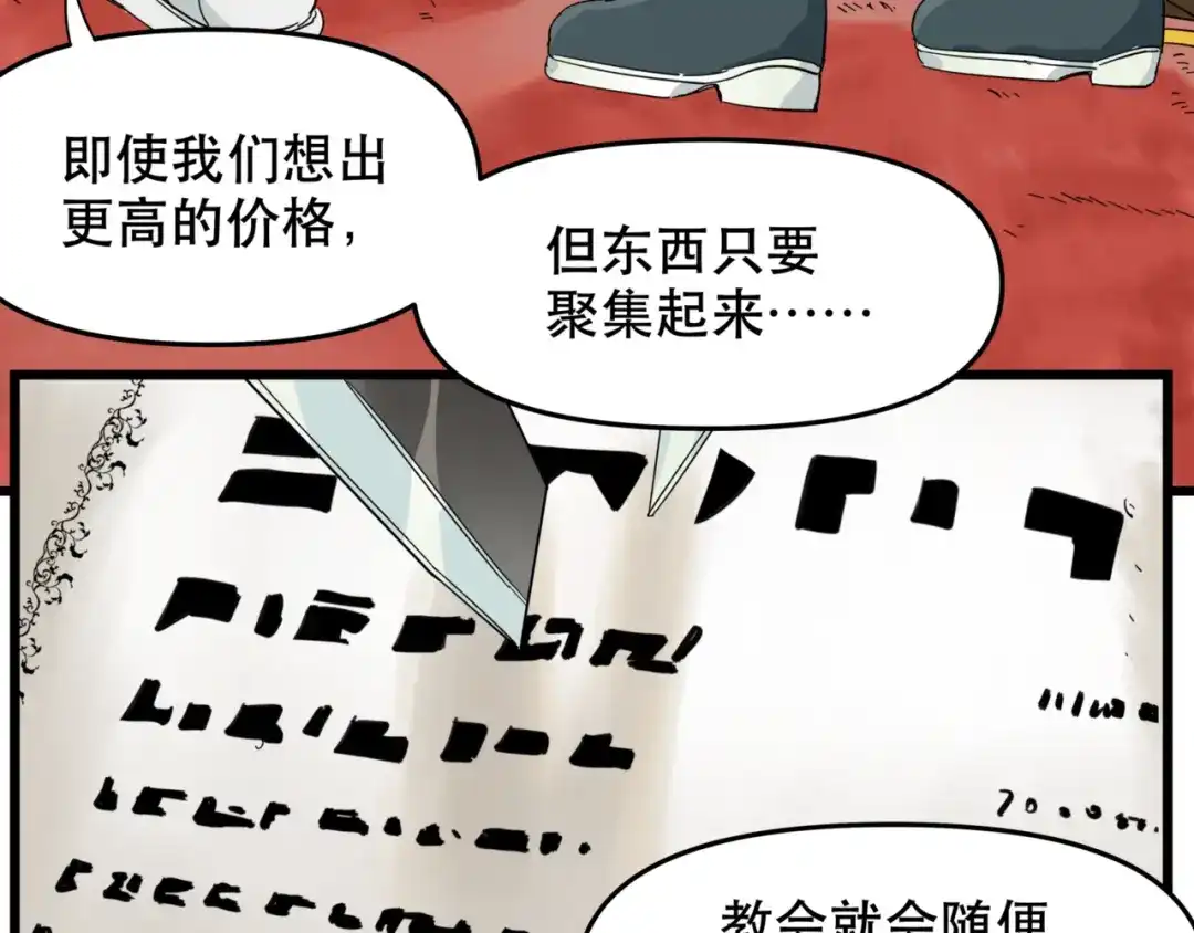 第13话决定了！女装潜入！-离家太远-甲乙丙（第8张）