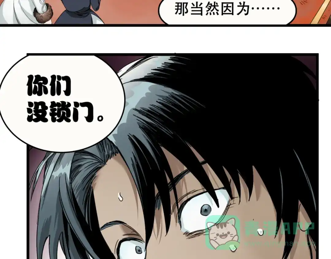 第13话决定了！女装潜入！-离家太远-甲乙丙（第21张）