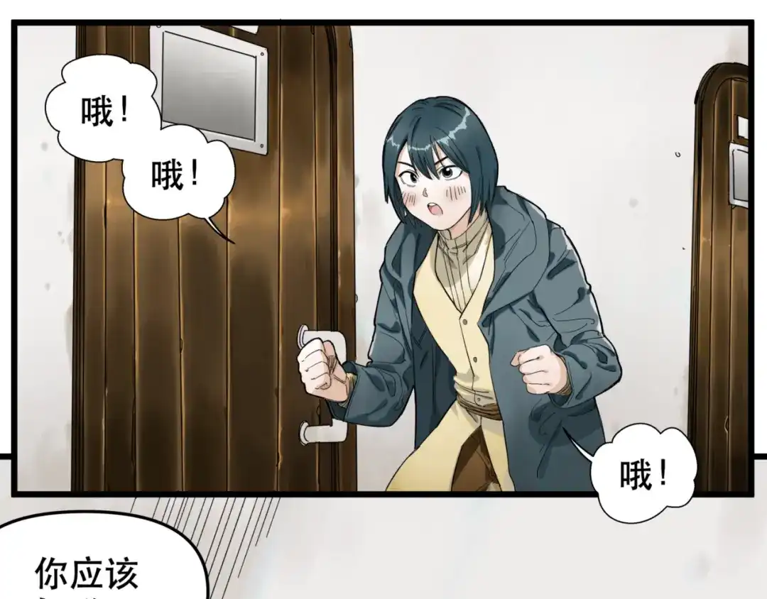 第13话决定了！女装潜入！-离家太远-甲乙丙（第5张）