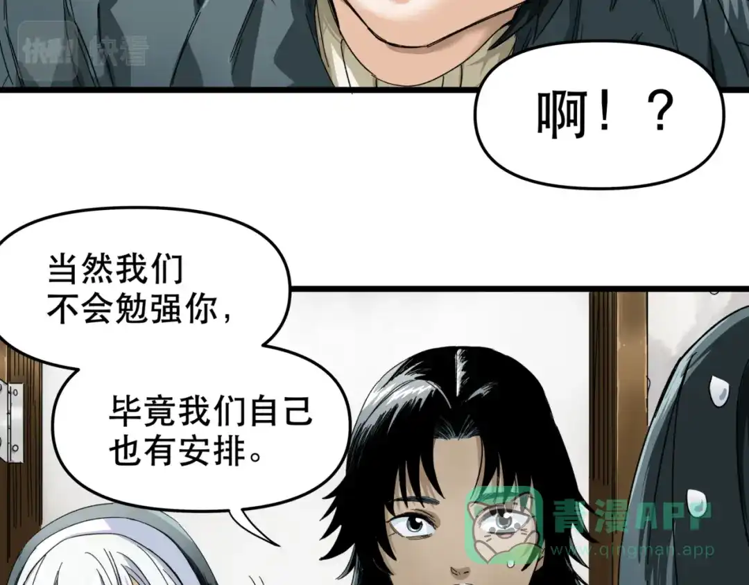 第13话决定了！女装潜入！-离家太远-甲乙丙（第16张）