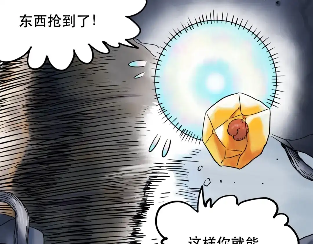 第3话被代替-离家太远-甲乙丙（第18张）