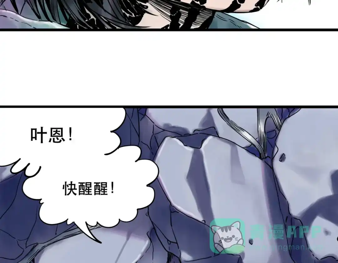 第3话被代替-离家太远-甲乙丙（第16张）