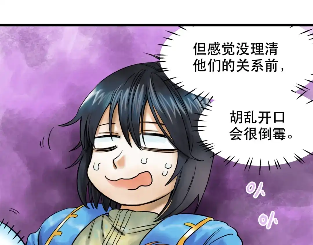 第5话交织-离家太远-甲乙丙（第10张）