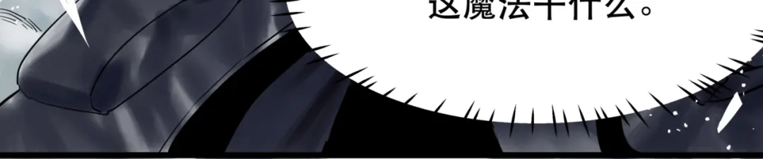第5话交织-离家太远-甲乙丙（第9张）