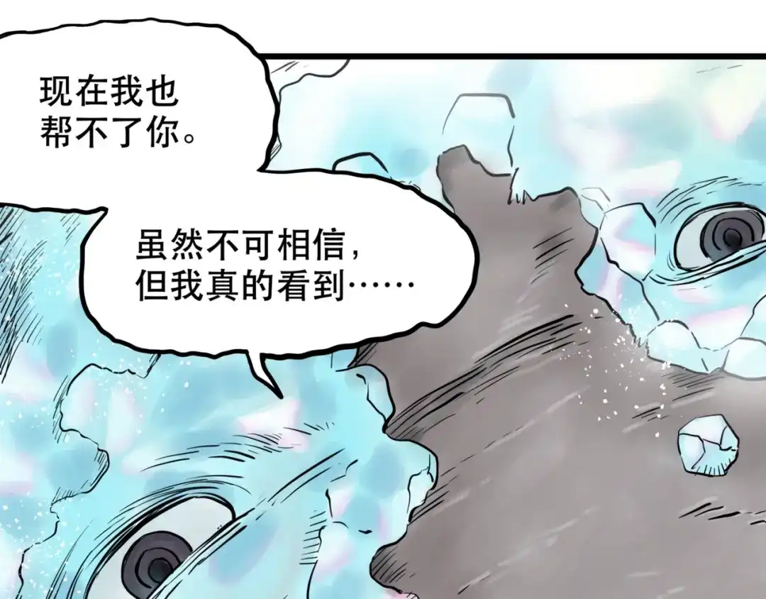第7话出路-离家太远-甲乙丙（第40张）