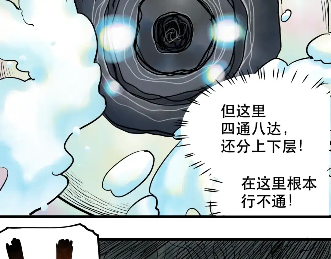 第7话出路-离家太远-甲乙丙（第47张）