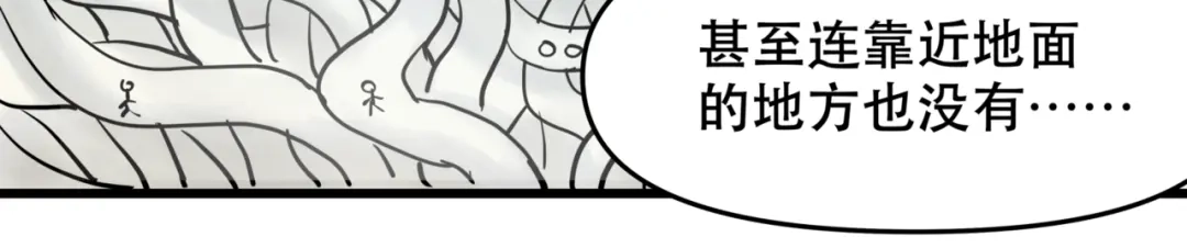 第7话出路-离家太远-甲乙丙（第54张）