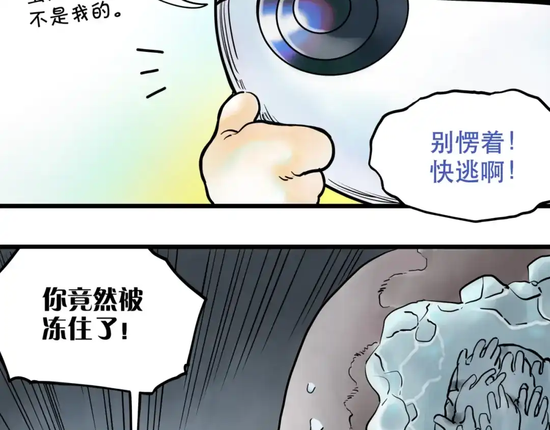 第7话出路-离家太远-甲乙丙（第37张）