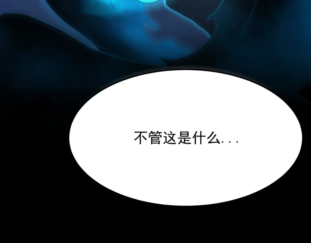 第108话一剑平阳-力量点满？我可是亡灵法师啊！-17K小说网+吃掉小杏仁（原著）+黑鸟社（制作）（第13张）