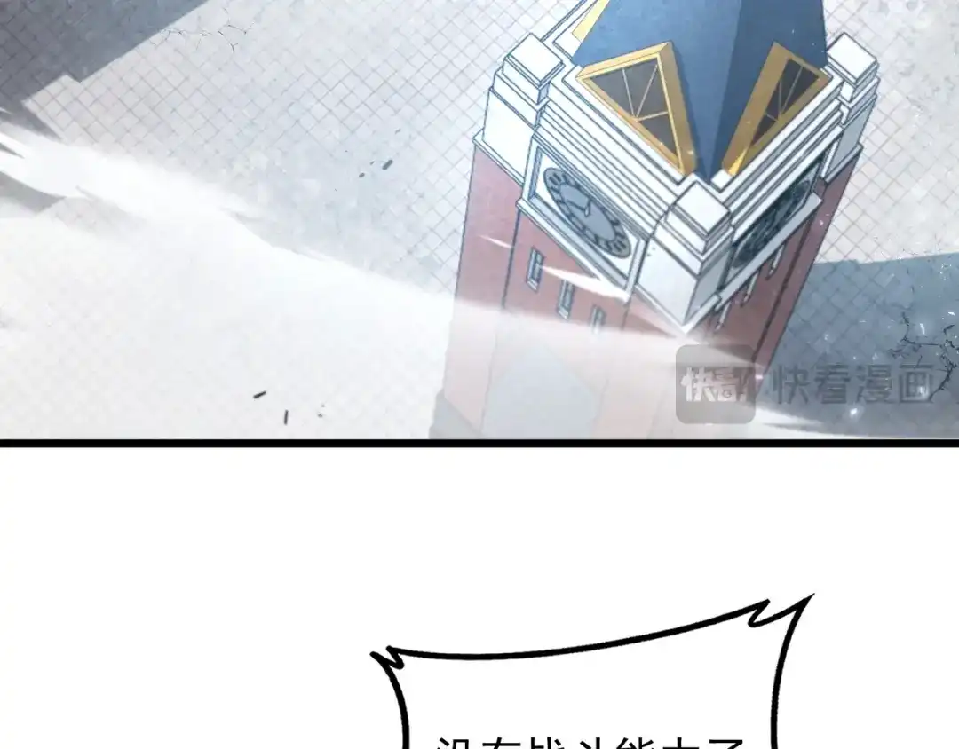 第108话一剑平阳-力量点满？我可是亡灵法师啊！-17K小说网+吃掉小杏仁（原著）+黑鸟社（制作）（第21张）