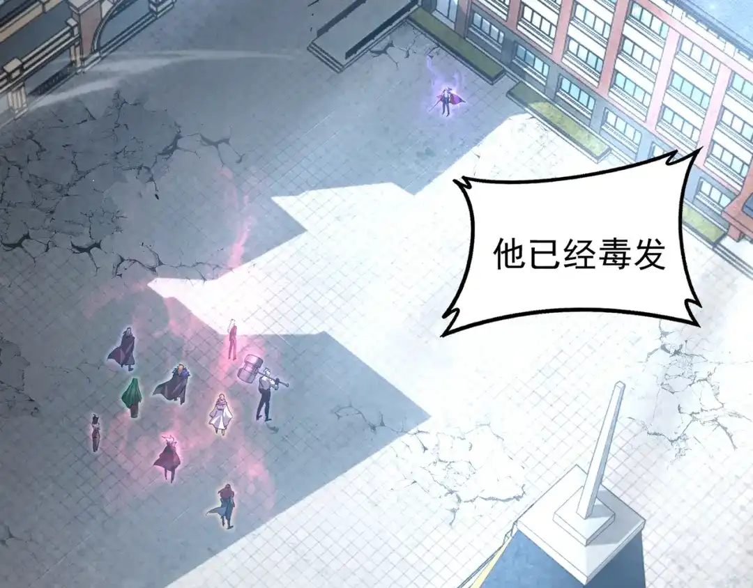 第108话一剑平阳-力量点满？我可是亡灵法师啊！-17K小说网+吃掉小杏仁（原著）+黑鸟社（制作）（第20张）