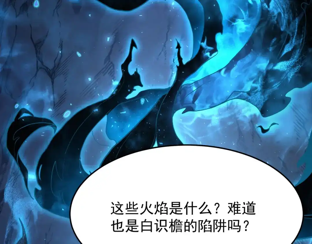第108话一剑平阳-力量点满？我可是亡灵法师啊！-17K小说网+吃掉小杏仁（原著）+黑鸟社（制作）（第7张）
