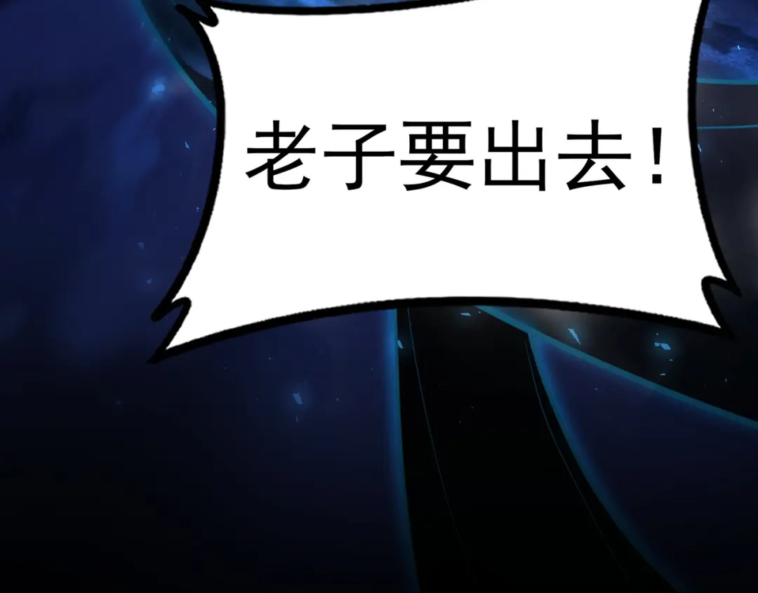 第108话一剑平阳-力量点满？我可是亡灵法师啊！-17K小说网+吃掉小杏仁（原著）+黑鸟社（制作）（第17张）