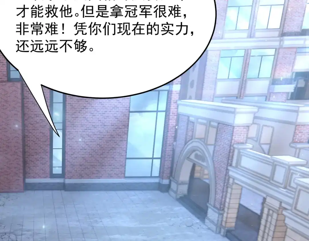 第109话一对一地狱特训1-力量点满？我可是亡灵法师啊！-17K小说网+吃掉小杏仁（原著）+黑鸟社（制作）（第7张）