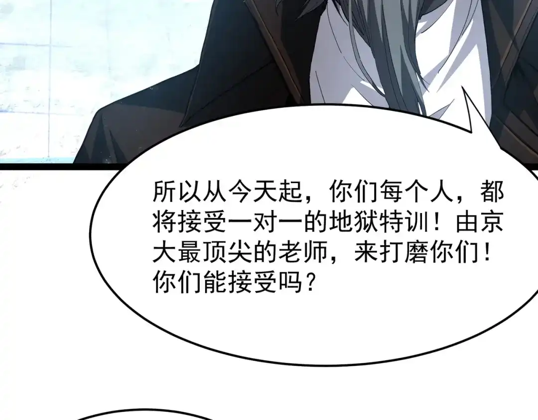 第109话一对一地狱特训1-力量点满？我可是亡灵法师啊！-17K小说网+吃掉小杏仁（原著）+黑鸟社（制作）（第9张）