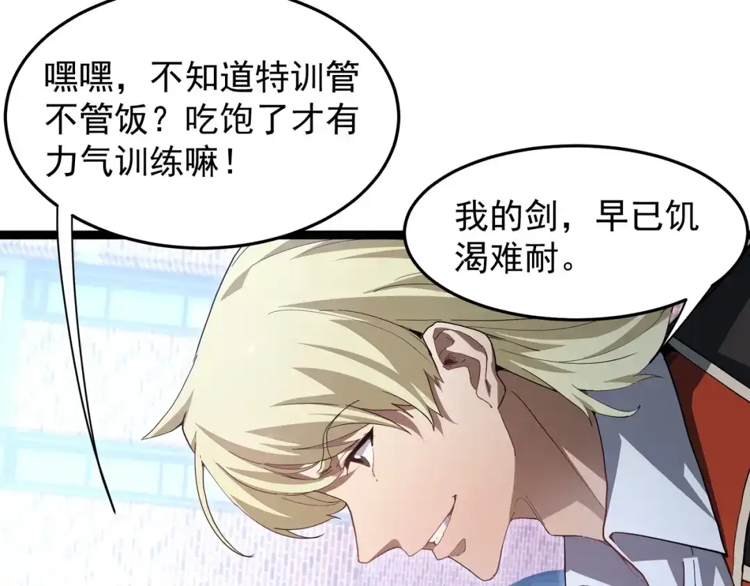 第109话一对一地狱特训1-力量点满？我可是亡灵法师啊！-17K小说网+吃掉小杏仁（原著）+黑鸟社（制作）（第10张）