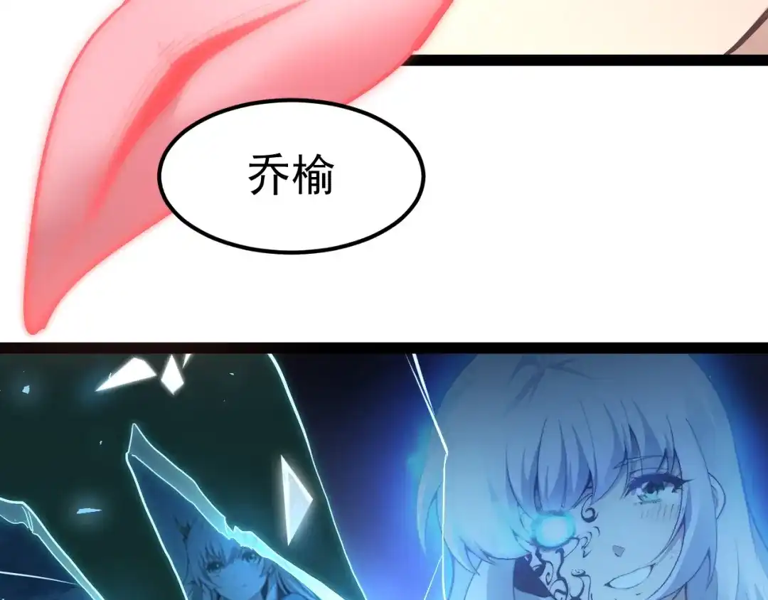 第112话神秘的漆黑人影-力量点满？我可是亡灵法师啊！-17K小说网+吃掉小杏仁（原著）+黑鸟社（制作）（第10张）
