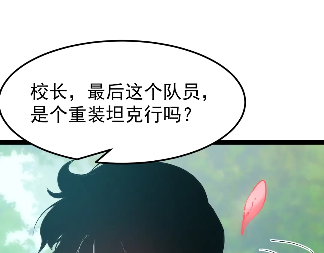 第112话神秘的漆黑人影-力量点满？我可是亡灵法师啊！-17K小说网+吃掉小杏仁（原著）+黑鸟社（制作）（第6张）