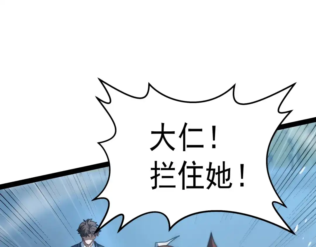 第114话拿下参赛资格-力量点满？我可是亡灵法师啊！-17K小说网+吃掉小杏仁（原著）+黑鸟社（制作）（第6张）