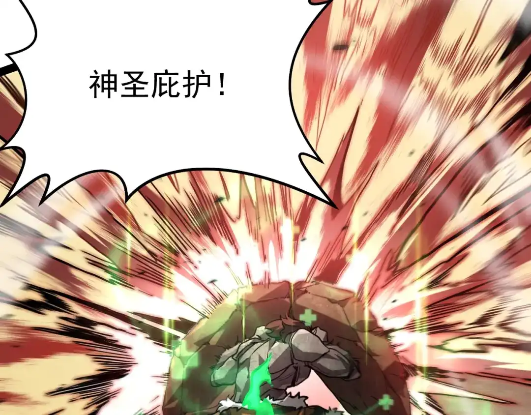 第114话拿下参赛资格-力量点满？我可是亡灵法师啊！-17K小说网+吃掉小杏仁（原著）+黑鸟社（制作）（第14张）
