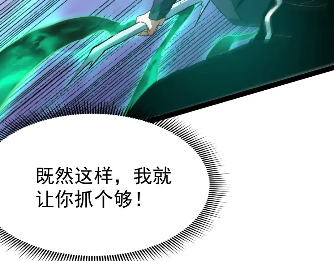 第119话乔榆VS顾命-力量点满？我可是亡灵法师啊！-17K小说网+吃掉小杏仁（原著）+黑鸟社（制作）（第30张）