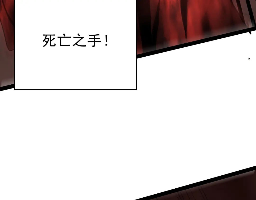 第119话乔榆VS顾命-力量点满？我可是亡灵法师啊！-17K小说网+吃掉小杏仁（原著）+黑鸟社（制作）（第16张）